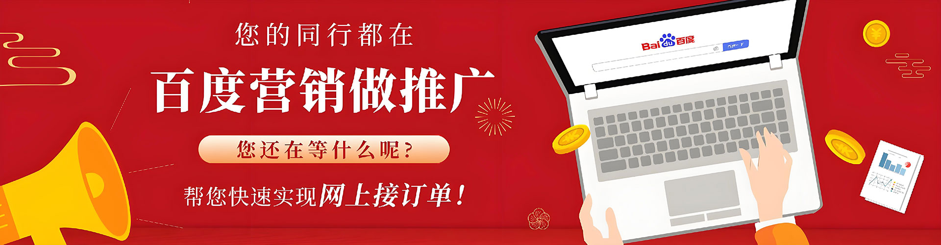 三沙百度包年竞价